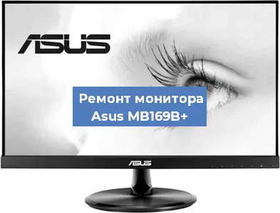 Замена конденсаторов на мониторе Asus MB169B+ в Челябинске